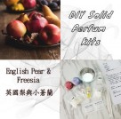 New固體香水膏DIY材料包-English Pear & Freesia